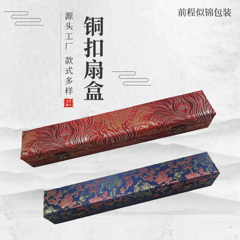 铜扣扇盒锦盒书画卷轴盒子木质送人字画礼盒手工制作收纳收藏盒