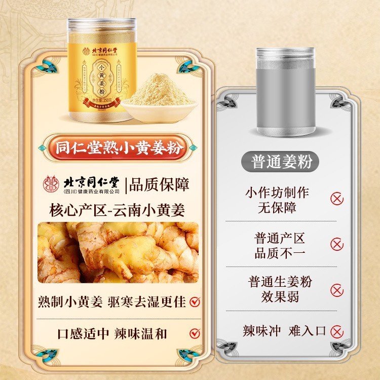南京同仁堂小黄姜粉は雲南小黄姜抽出姜粉工場卸売り代発小黄姜粉を選んだ|undefined