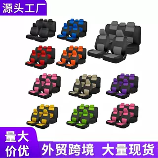 外贸热销弹力布艺带拉链平板四季通用汽车座椅套亚马逊temu墨西哥