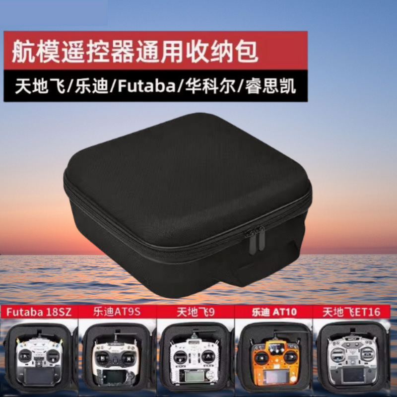 Model Airplane Remote Control Package Tiandi Fei 7T9Et07 Radiolink At9S At10 Futaba Universal Control Box Model Airplane Remote Control Package Tiandi Fei 7T9Et07 Radiolink At9S At10 Futaba Universal Control Box