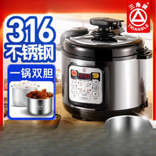 三角牌电压力锅家用1-2-4人5-6升小型多功能不锈钢高压电饭煲正品