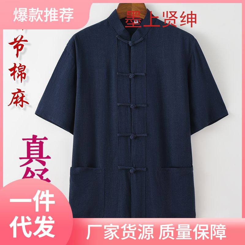 夏装棉麻唐装男短袖中老年衬衣中国风男装亚麻半袖居士服中式汉服