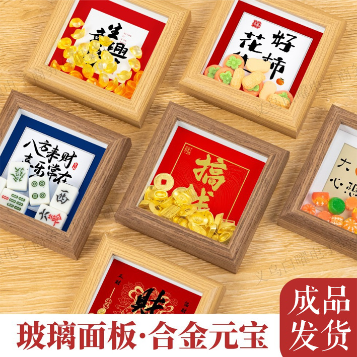 2025 New Year's Day Golden Ingot Photo Frame Ornaments New Year's Day and Spring Festival Company Annual Meeting Desktop Decoration Supplies