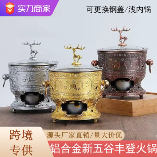 Aluminum Alloy Alcohol Stove Small Hot Pot Single-Person Hot Pot Stove Commercial Hotel Restaurant Insulated Dining Stove Outdoor Stove Portable