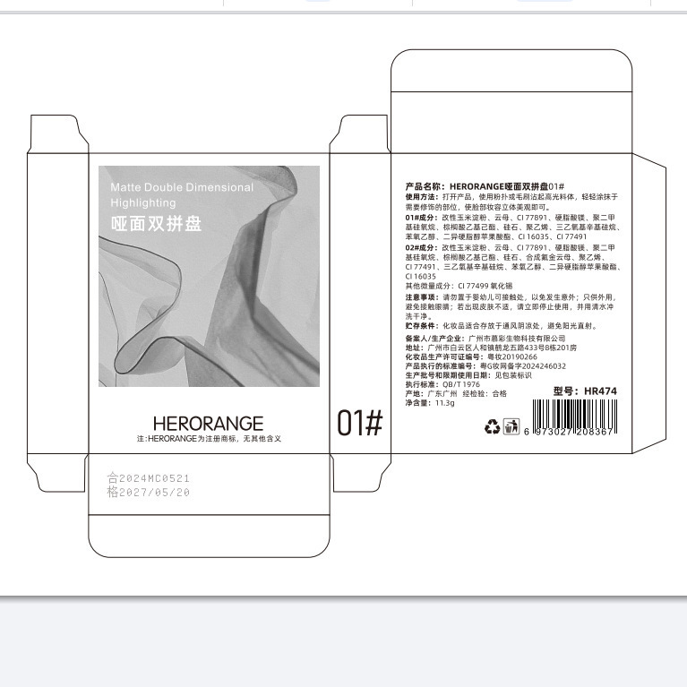HERORANGE ~ 唖面ダブル盛り合わせ乾湿両用自然に化粧粉餅のハイライトを明るくして頬紅を修理します。|undefined