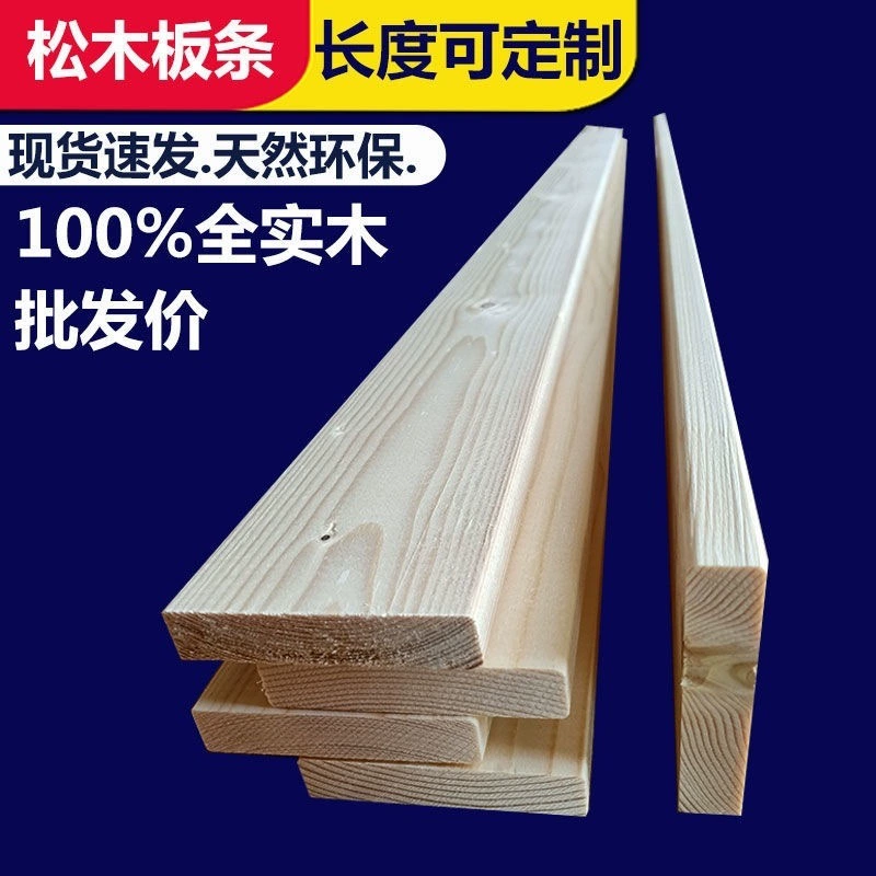 Реечные ламели из массива сосны, ручная работа, полка, книжная полка, прикроватная тумба, DIY, длинные полосы из массива дерева, экспортная фабрика