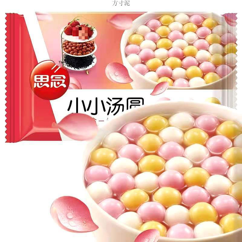思念小汤圆彩色汤圆300g/1袋组合装花生黑芝麻莓头