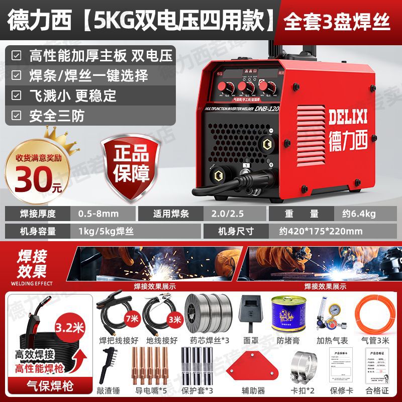 Dexi sin gas soldadora de doble protección 1200 soldadora doméstica de 220v soldadora de doble protección de tres usos soldadora industrial de tuberías galvanizadas image 19