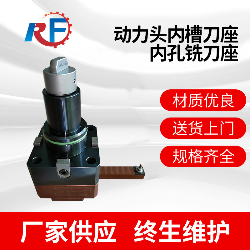 厂家批发动力头内槽刀座内孔铣刀座刀具配件车铣复合机床动力刀头