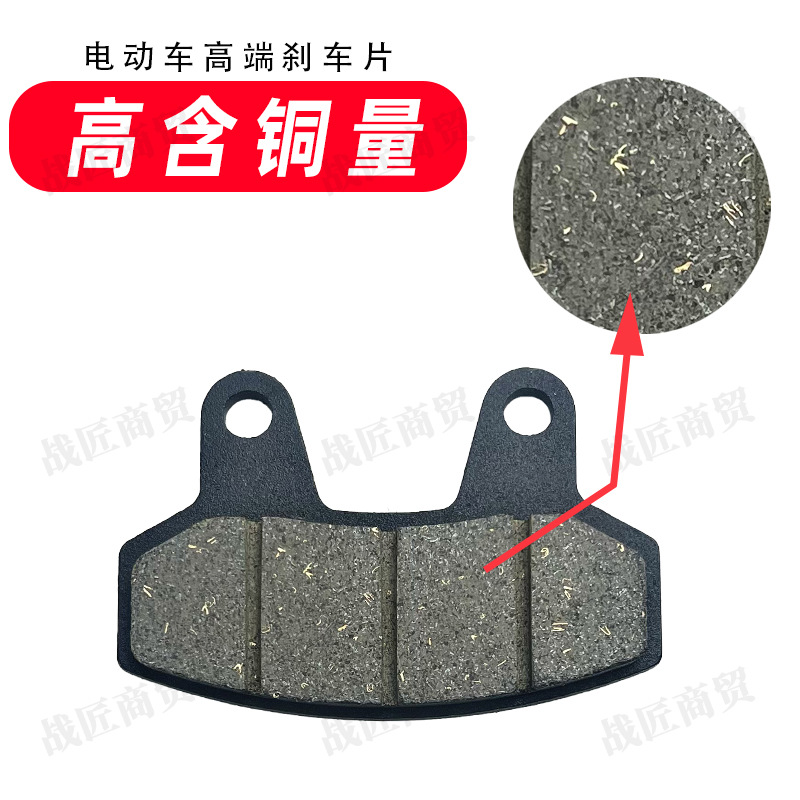 Jin Jian 750 Disc Brake Pieces Wear-resistant and Do Not Injury Disc Brake Stability and No Noise Improve Brake Performance Electric Vehicle