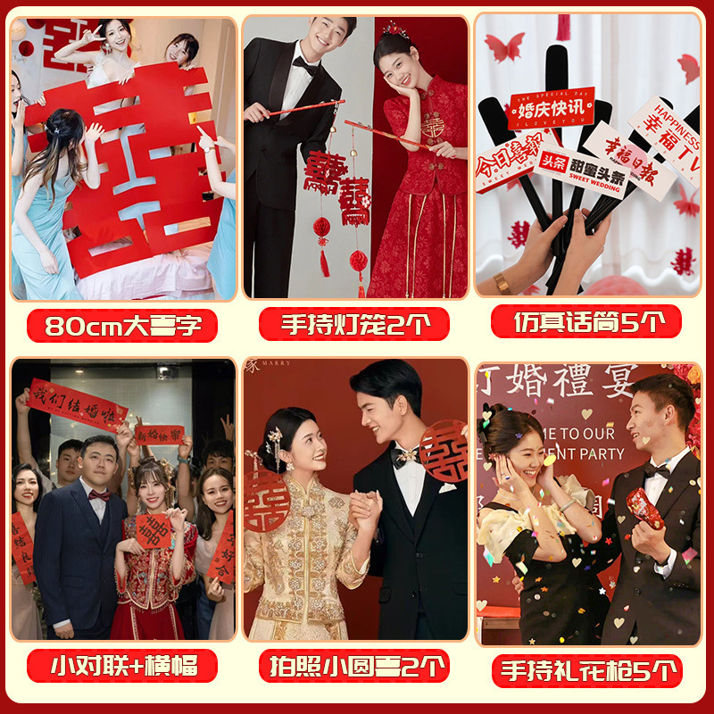 結婚式の写真小道具、結婚式のドレッシングガウン、結婚式のゲーム、切り絵、ドラゴンダンス、花嫁とブライズメイドがハッピーワードを手に持ち、セット全体|undefined