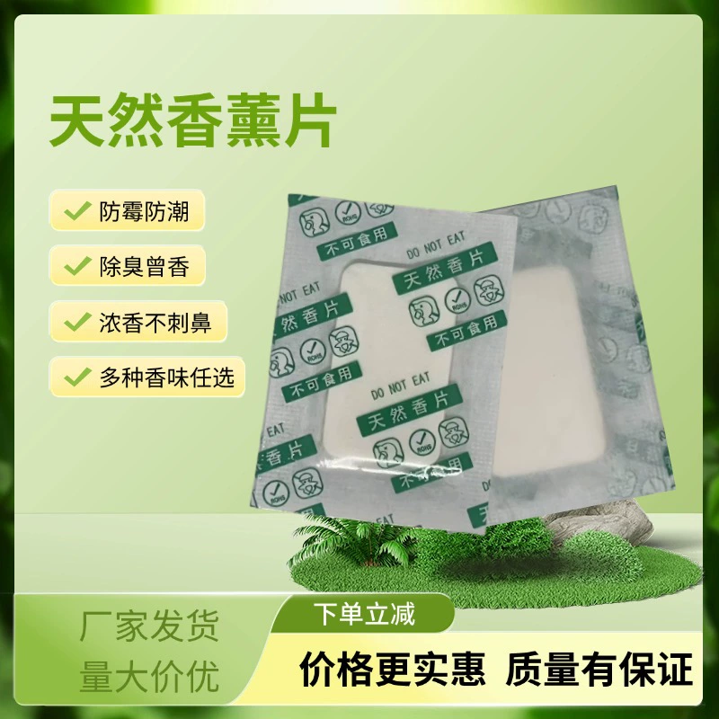 Новые ароматические кусочки общежития дезодорант Сансян Одежда, обувь, сумки, ароматизирующие ароматические кусочки, влагостойкие и дезодорирующие