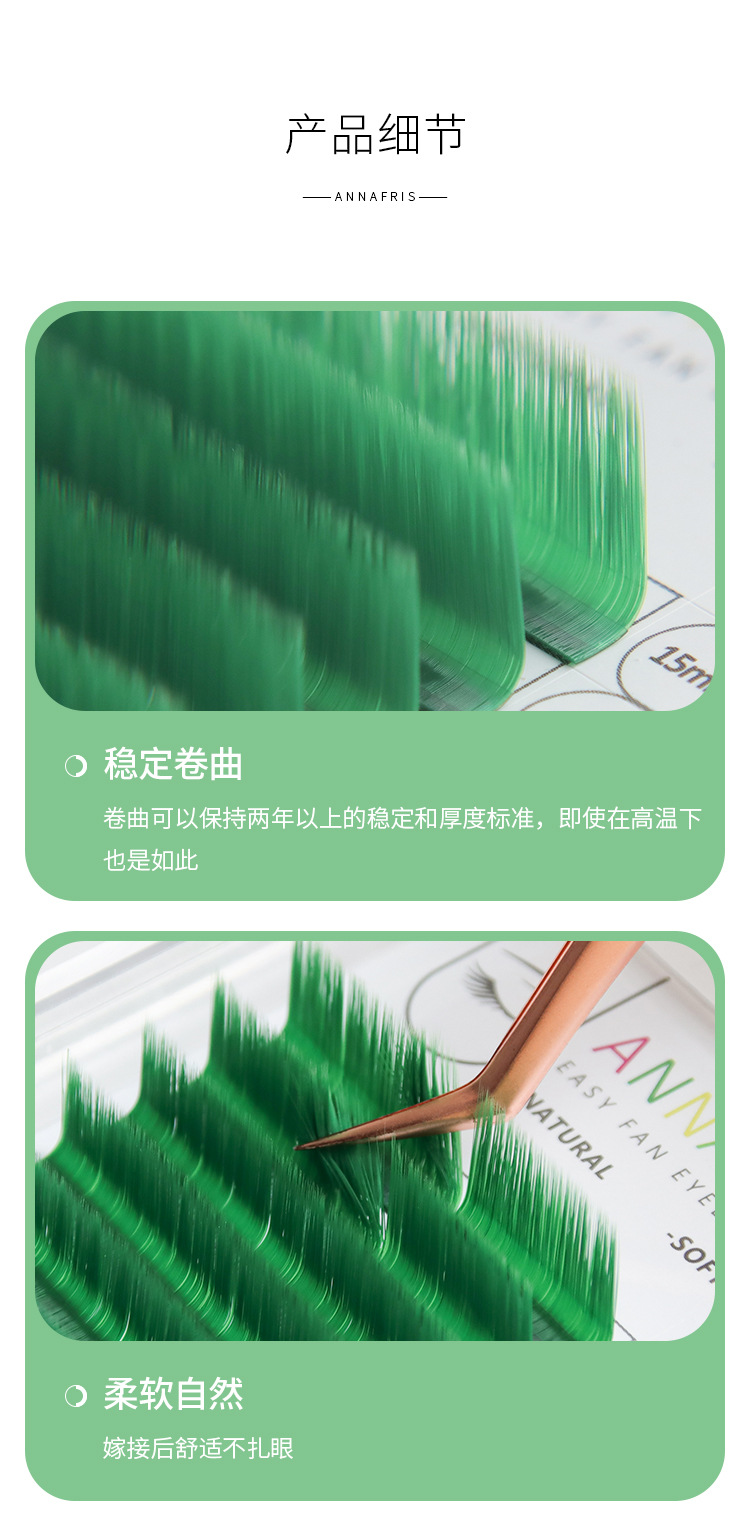 一秒开花睫毛 一秒开花睫毛