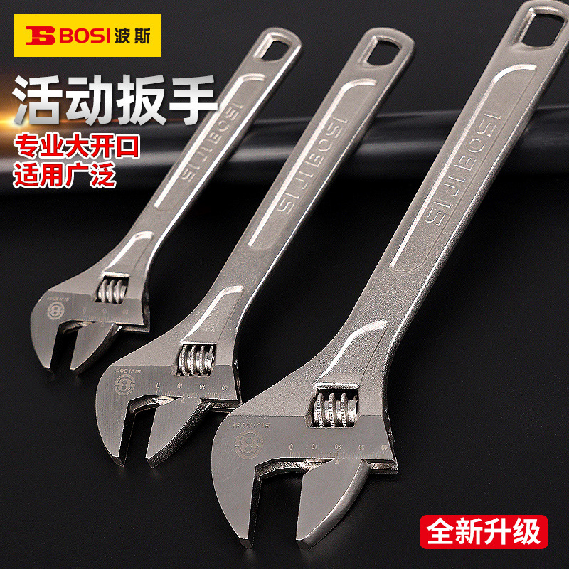活动扳手套装12寸大开口活络扳手汽修机修多功能拆卸大号手动工具