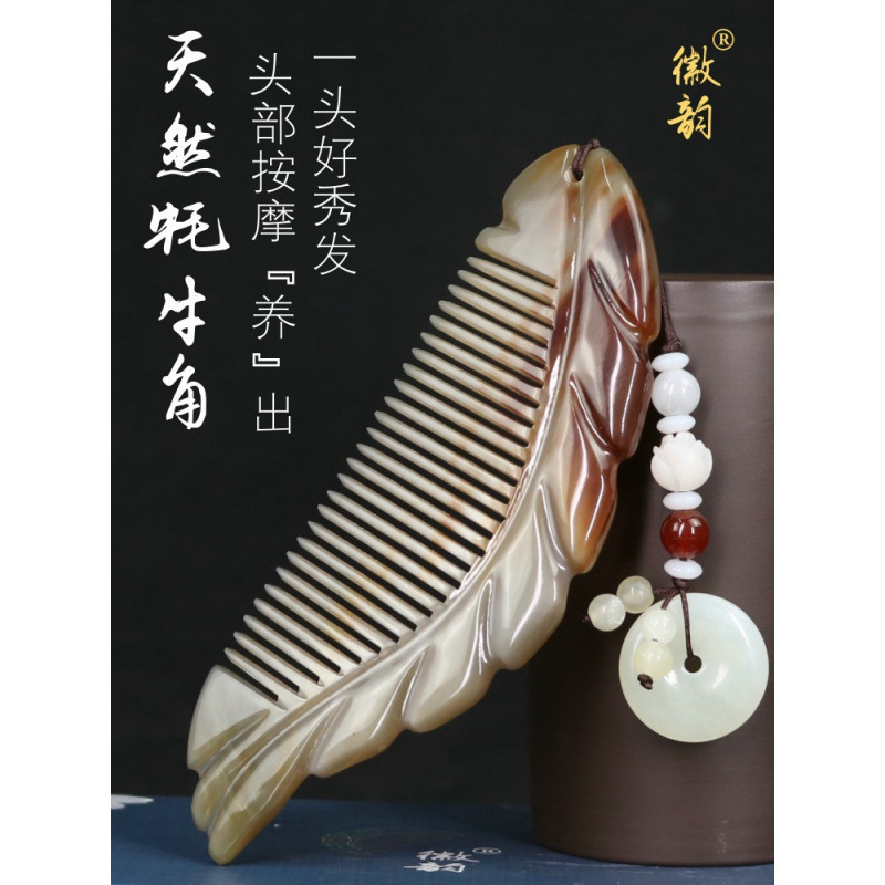 厂家直销天然牦牛角梳子送女友老婆刻字防静电按摩脱发叶子梳|undefined