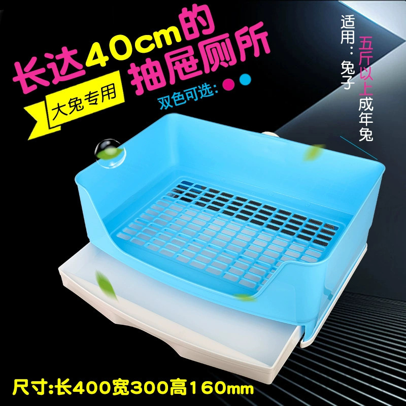 特大ウサギトイレ大型ペットウサギ垂れ耳ウサギ特大用品抗尿引き出しトイレ卸売|undefined