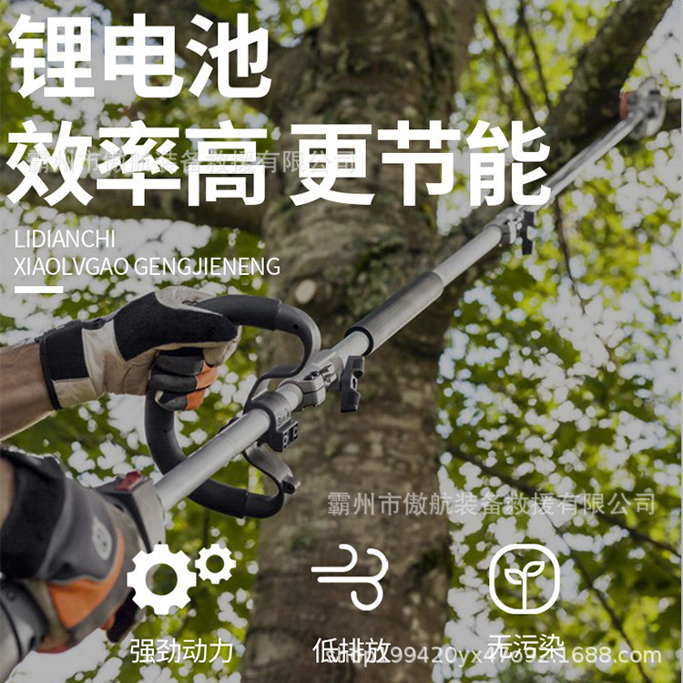 多功能高空树枝长杆剪富世华536LiP4高枝锯手持式园林果树锯