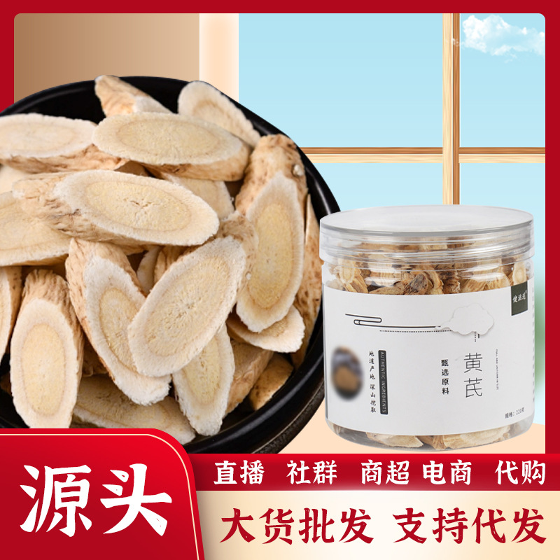 Huangqi Wholesale Astragalus obliquely sliced Gansu Minxian Source of goods Specifications supply live broadcast supply Source of goods