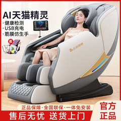 健康新款太空悬浮仓SL双导轨坐躺睡三模式超智能AI生态按摩椅