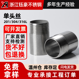 304���P䓆��^�z4����zֱͨˮ�ܺ��ӌ����^6��DN50�����z�^ֱ��