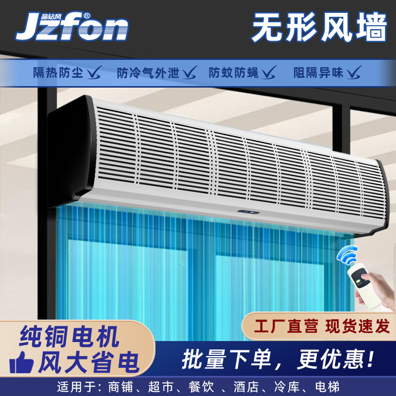 Commercial Low-Noise Human Body Sensor Air Curtain Machine 0.9/ 2m Store Factory Door Air Curtain Machine Industrial Air Curtain Machine