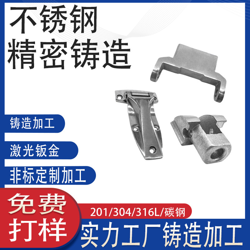 Car Cabinet Lock Hinge Hinge Oblique Tongue Lock Body Accessories Factory Stainless Steel Silica Gel Lost Wax Precision Casting Accessories Car Cabinet Lock Hinge Hinge Oblique Tongue Lock Body Accessories Factory Stainless Steel Silica Gel Lost Wax Precision Casting Accessories