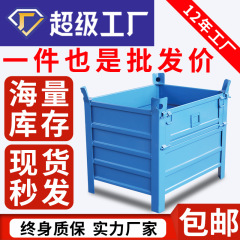 重型鉄板箱金属回転箱鉄箱工場鉄屑箱物箱鉄枠倉庫貯蔵籠鉄質部品枠