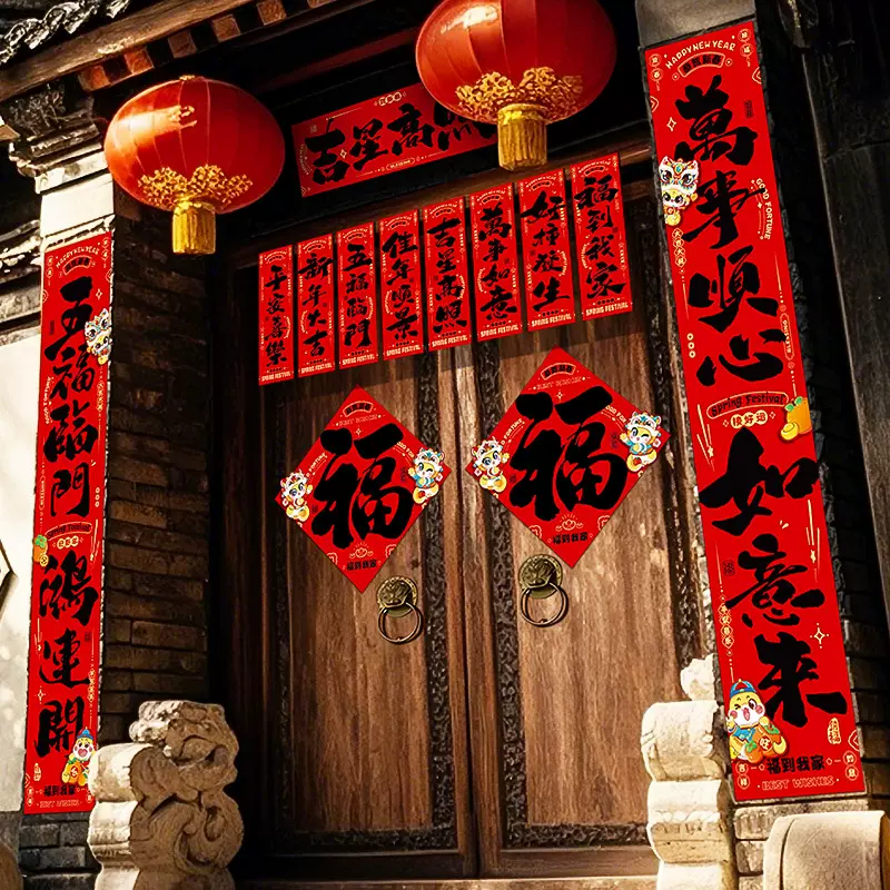 蛇年对联2025新年书法春联过年大门福字贴春节年货大礼包摆摊批货