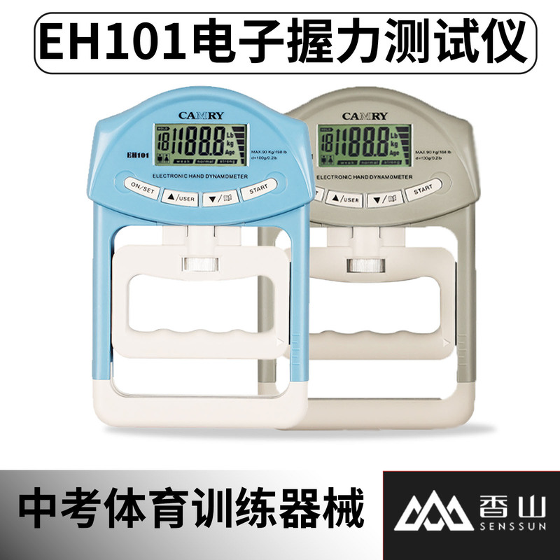 Xiangshan Electronic Grip Strength Tester for High School Entrance Examination, Grip Strength Rehabilitation Tester for Men and Women, Physical Fitness Test, High School Entrance Physical Test Xiangshan Electronic Grip Strength Tester for High School Entrance Examination, Grip Strength Rehabilitation Tester for Men and Women, Physical Fitness Test, High School Entrance Physical Test