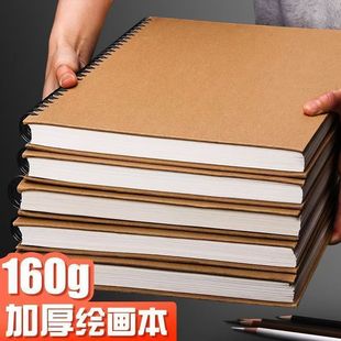 Owen Sketchbook 8k Special Sketchbook for Art Students 16K Student Sketch Art Hand Painting