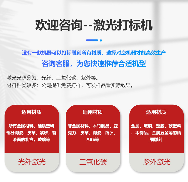 二氧化碳激光打標機