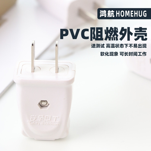 2-Pole Rotating Plug 10A Integrated Copper High Power Flame Retardant Dual Wire Connector Plug White Power Cord Connector