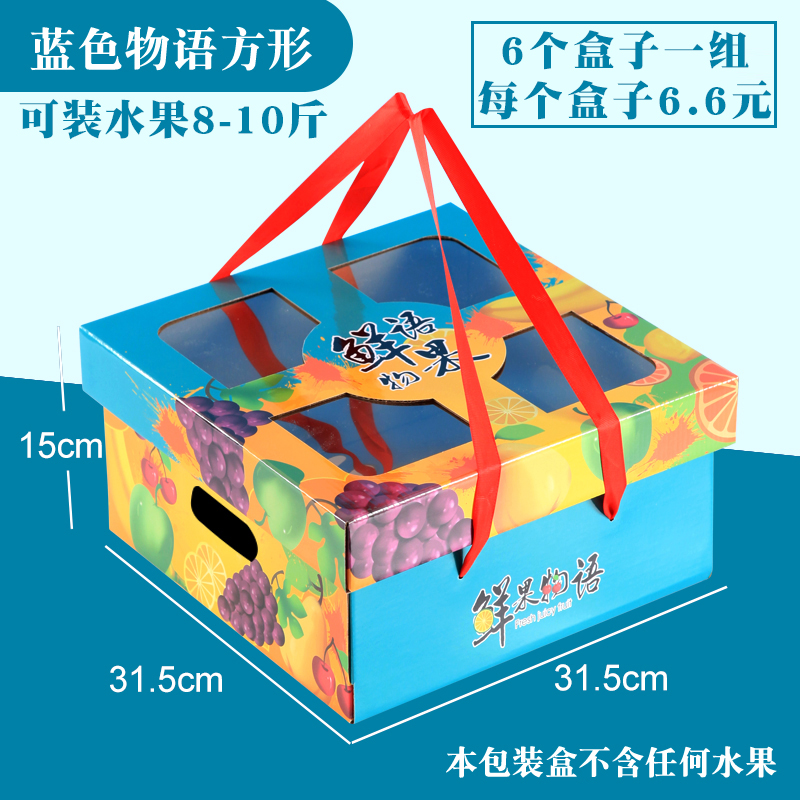 Caja de frutas, caja de regalo de mano, 15 kg de ramo de flores, mango, naranja, caja de regalo, caja de cartón universal de frutas frescas, caja vacía