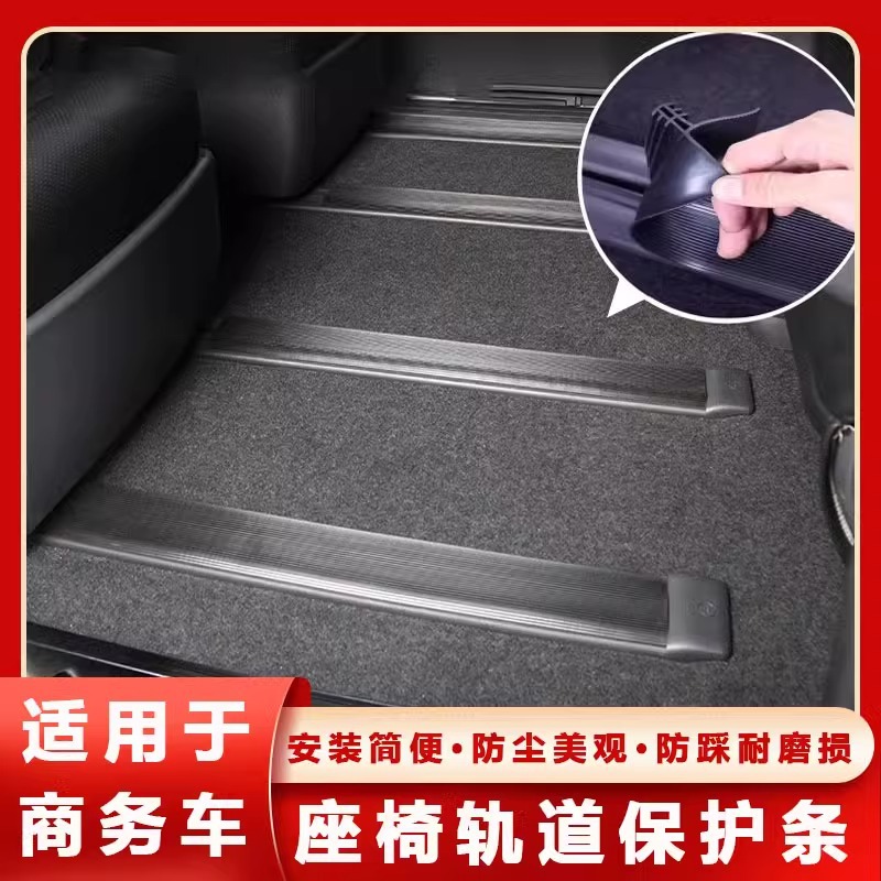 商务车专用座椅轨道防尘密封条无味环保滑轨道美缝胶条全车型通用