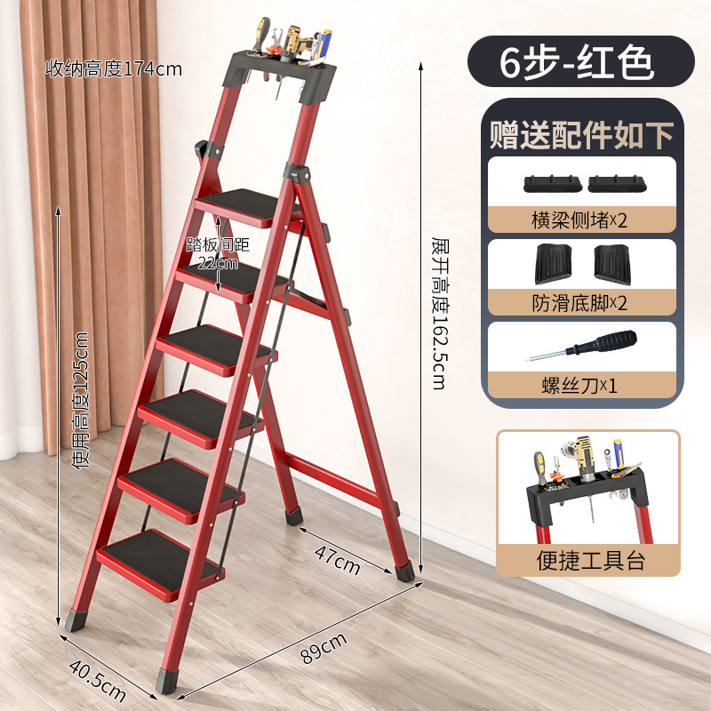 红色加高热卖加厚【六步梯】顶踏板125cm-多功能折叠梯%%%_+?[]