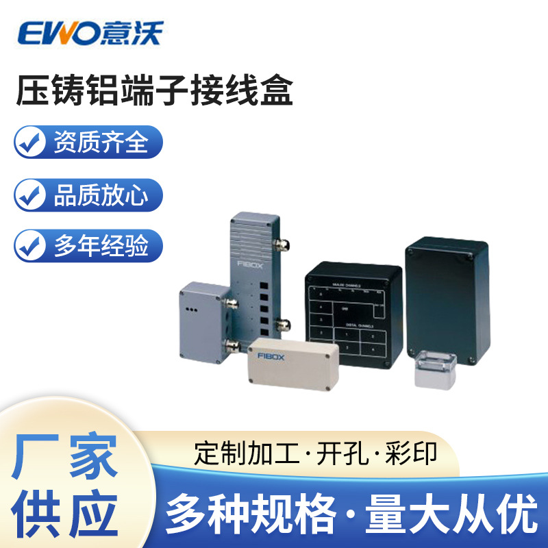 压铸铝端子接线盒户外防水电缆过线盒明暗装工业分线电缆分线盒
