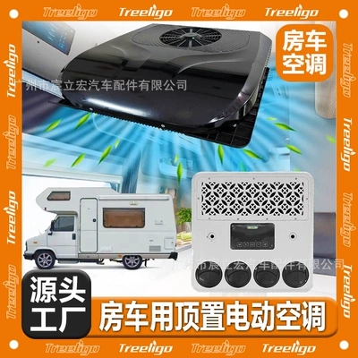 24V RV Truck – 无 Automotive air conditioning