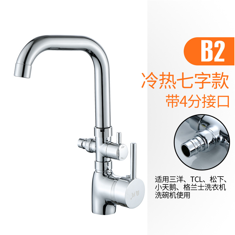 수직 3방향 7자 곡선 4점 총검(핫 및 콜드)