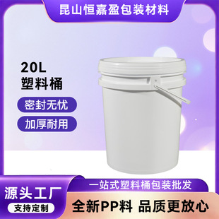 �F؛20L�Ӻ��ܷ����z������Ͱ�AͰ���wˮͰʳƷ���Ӻ��w�ܷ�Ͱ