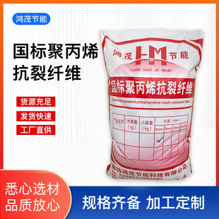 Spot direct supply of national standard polypropylene anti-cracking fiber construction road engineering anti-cracking pp short fiber polypropylene fiber