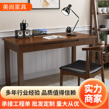 全实木书桌儿童学习桌学生写字台办公家用笔记本台式电脑桌椅课桌