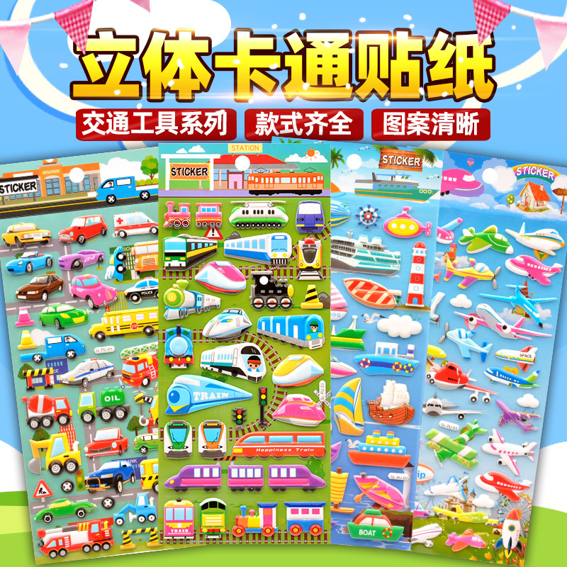 Shanle PU car train engineering car aircraft ship stereo 3d bubble sticker children's transport stickers Shanle PU car train engineering car aircraft ship stereo 3d bubble sticker children's transport stickers