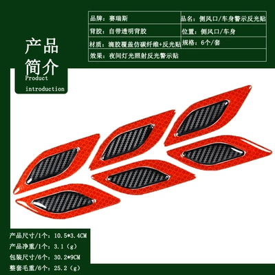 with Carbon Fiber Texture, Fender Body sticker