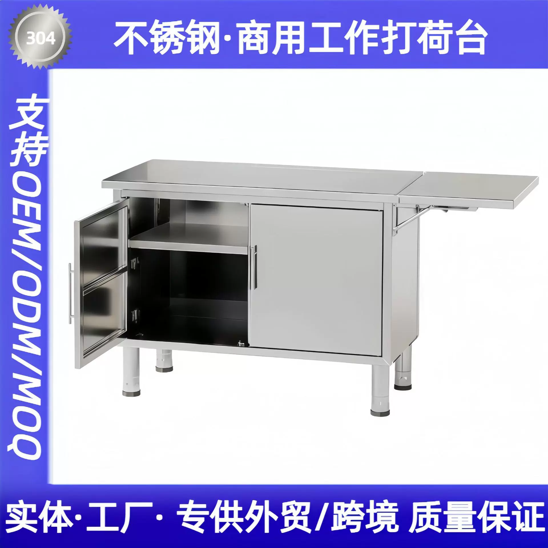 商用工作台带延伸面板操作台厨房可调节层板酒店食堂打荷台厨柜