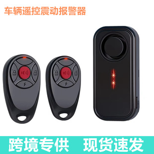 Dual Remote Control Long-Distance Waterproof Wiring-Free Vehicle Remote Control Vibration Alarm Sf06R