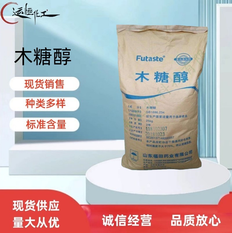 木糖醇福田 食品级甜味剂烘培饮料糖果无糖甜味剂 木糖醇 含量99%
