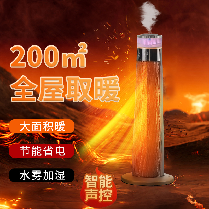 FITNOW加湿取暖器家用暖风机省电客厅大面积电暖风温控智能温控