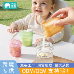 分装奶粉盒便携外出宝宝一餐一格小盒子婴儿瓶防潮储罐带装式