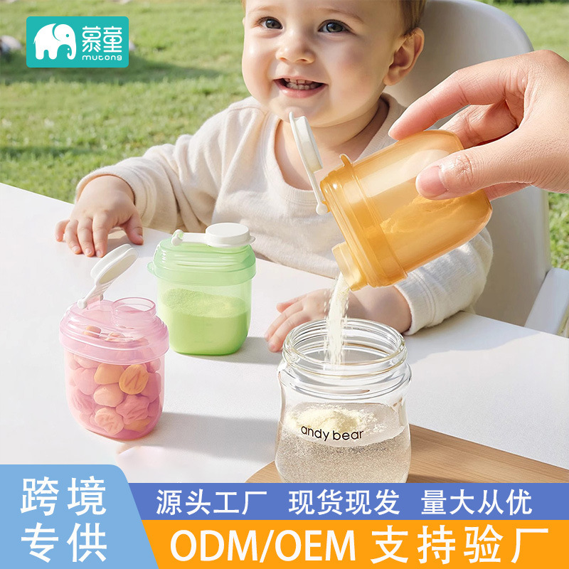 分装奶粉盒便携外出宝宝一餐一格小盒子婴儿瓶防潮储罐带装式|undefined