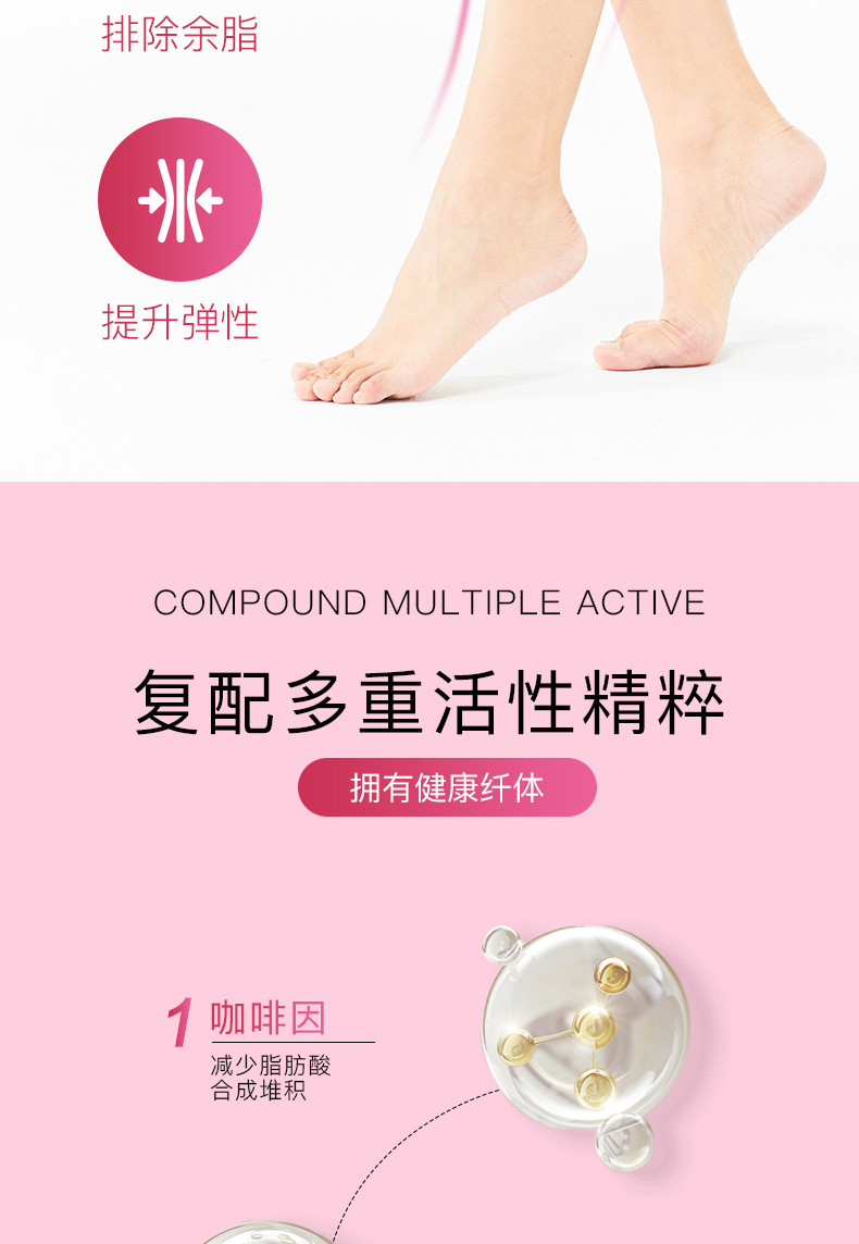 舒佗巧巧纤体塑身霜-详情页_04